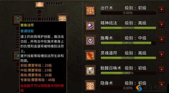 传奇世界手游道士多少级可成功招宝宝探秘