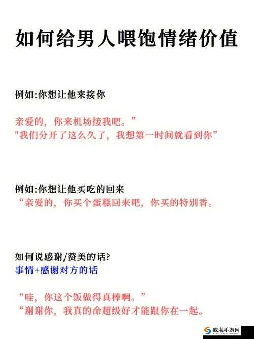 当男人说喂饱你时该如何回应