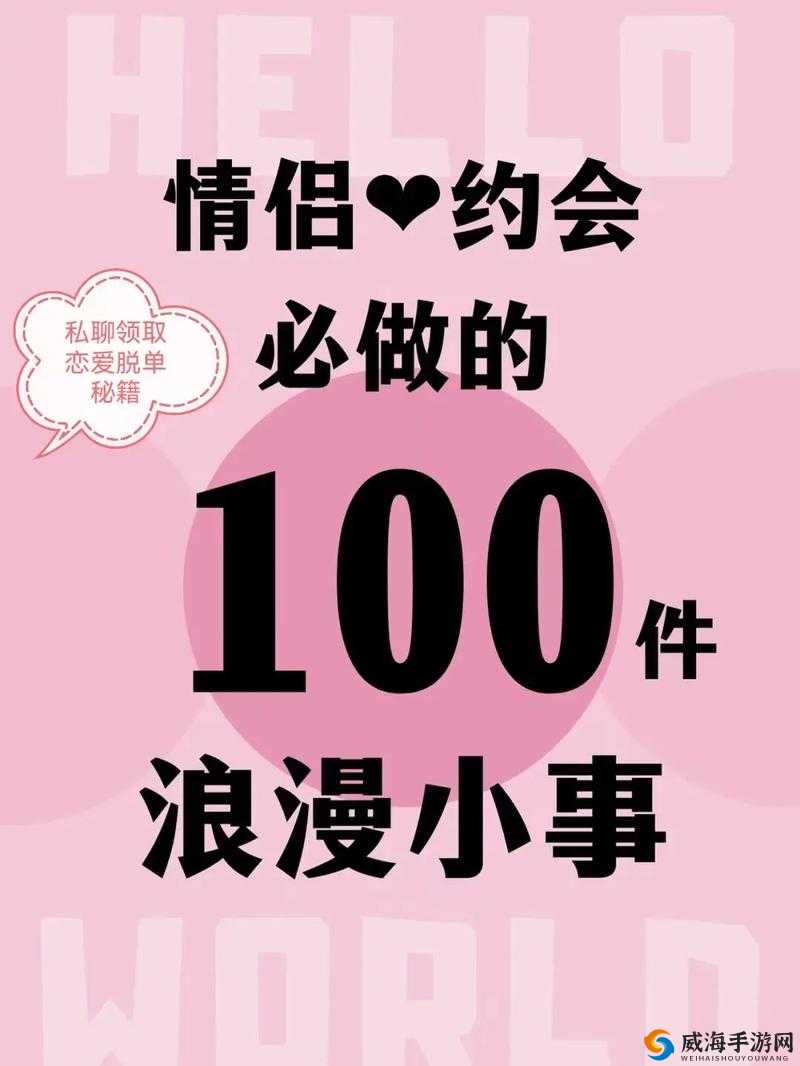 日本 XXXⅩXXX 泡妞老师：恋爱秘籍大揭秘