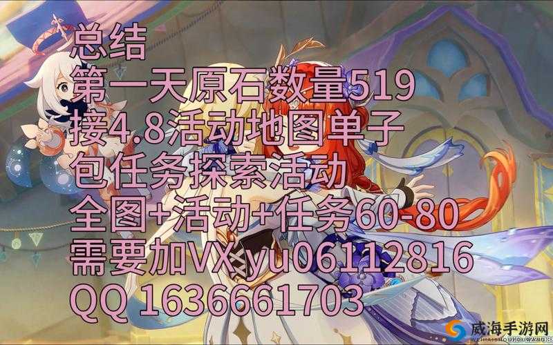 原神2.7版本全解析：探秘原石收集之旅，细数你能获取的丰富原石数量览