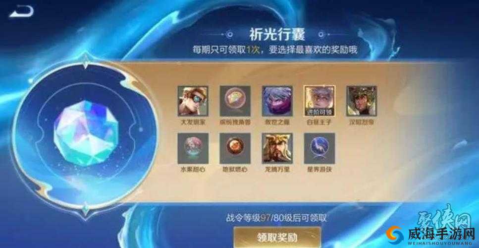 王者荣耀祈光之泉抽奖保底详情全知晓 你不能错过的要点