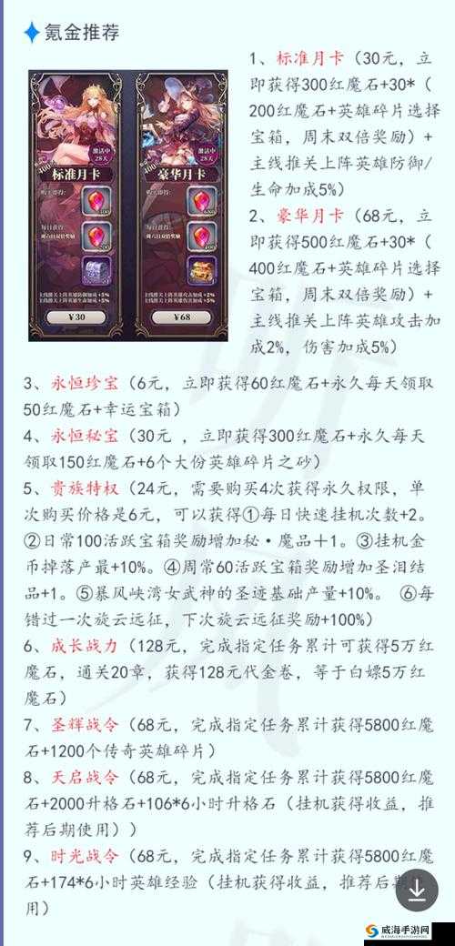 绯石之心职业召唤攻略：玩转召唤技巧，探索职业特色，解锁绯石之力