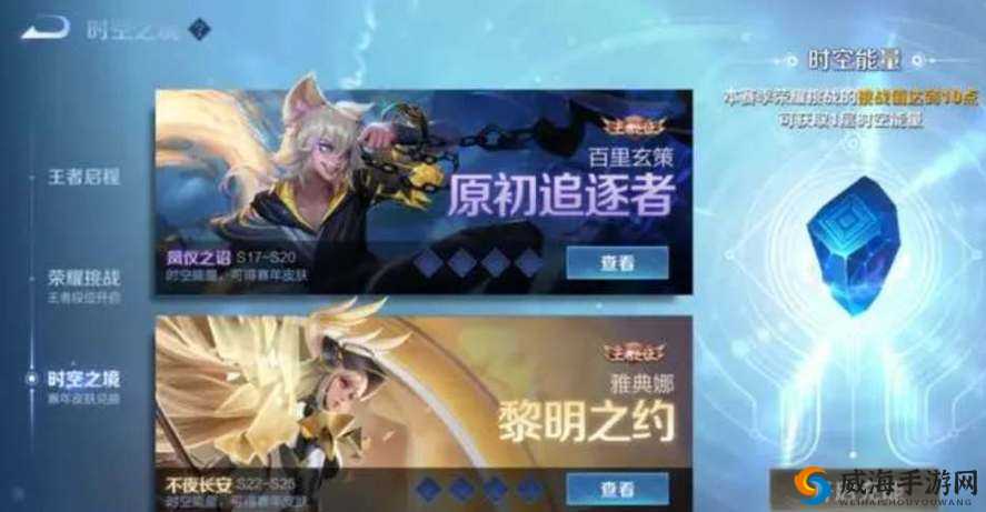 王者荣耀 S33 赛季延期具体时长及相关情况介绍