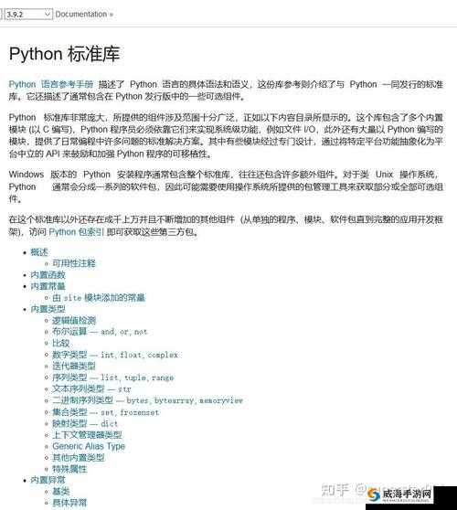 PythonTip 网站实用技巧分享