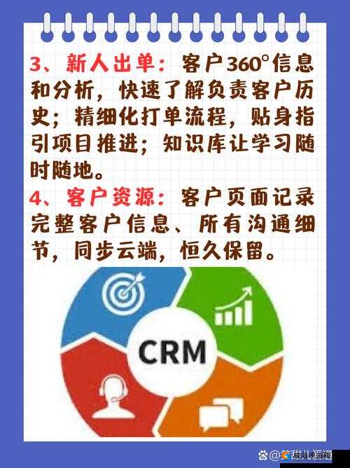 成免费 CRM 伯乐：助力企业高效管理