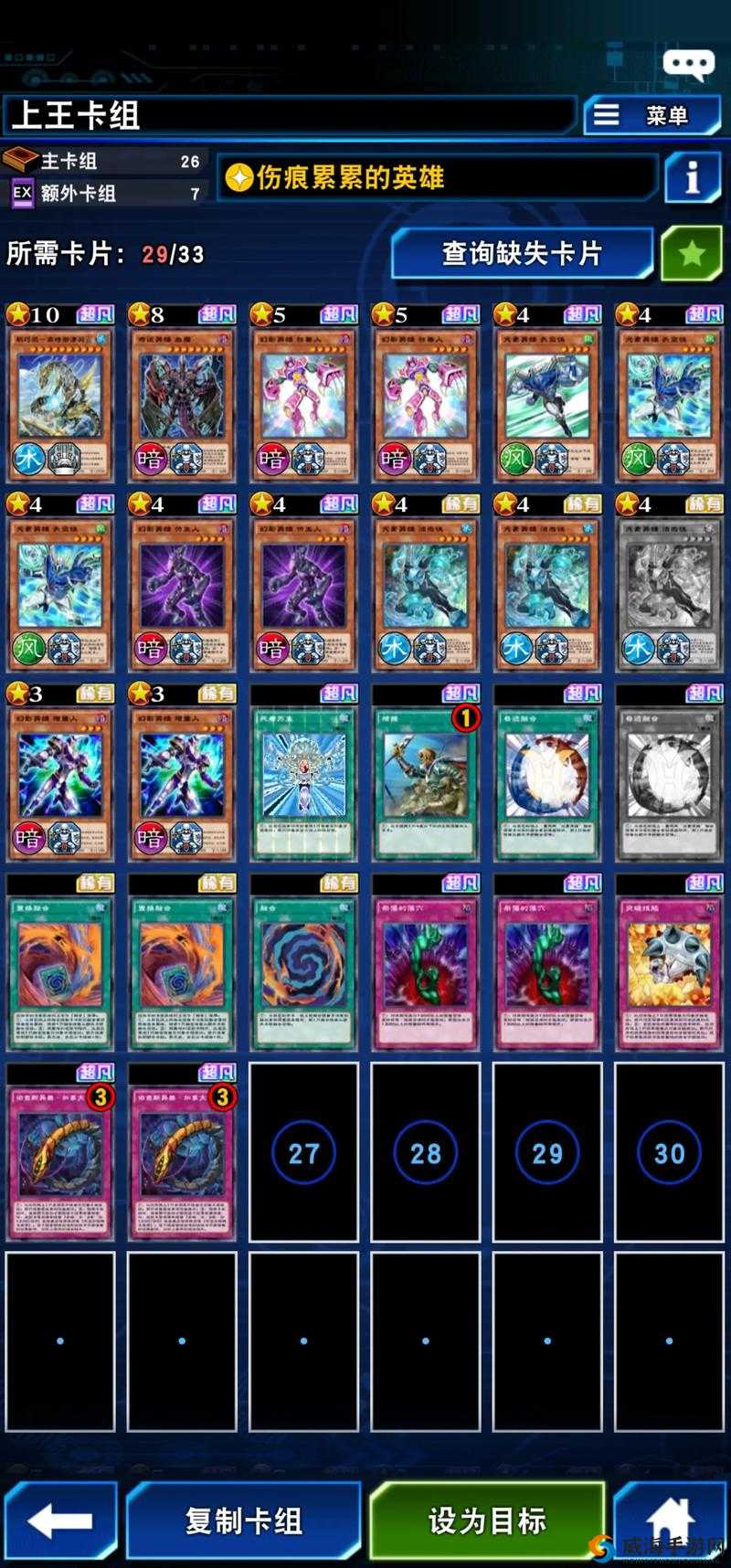 游戏王决斗链接重战士卡组玩法攻略