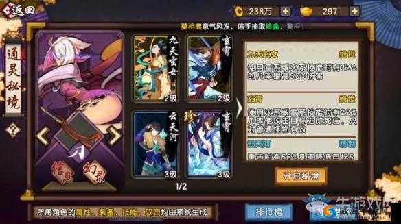 探索仙剑奇侠传幻璃镜：特色玩法解析与体验