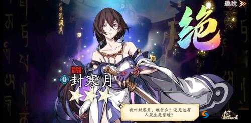 《天地劫：幽城再临封寒月——技能绝配推荐》