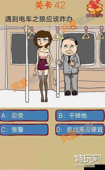 两个球球一直摇晃不停引发关注