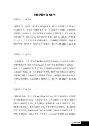 数学老师按在地上抄作业的技巧：深度剖析