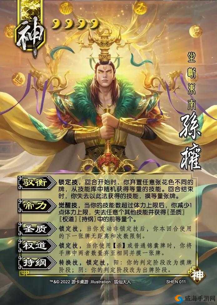 三国杀传奇单抽到底好不好 究竟能否抽到心仪神将