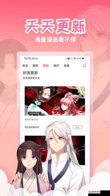 歪歪漫画免费观看入口:精彩内容等你探索
