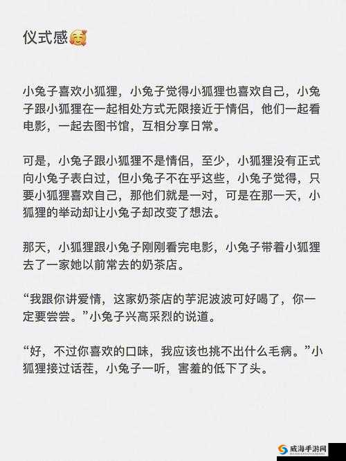 她开始慢迎迎合：一段别样的爱情故事