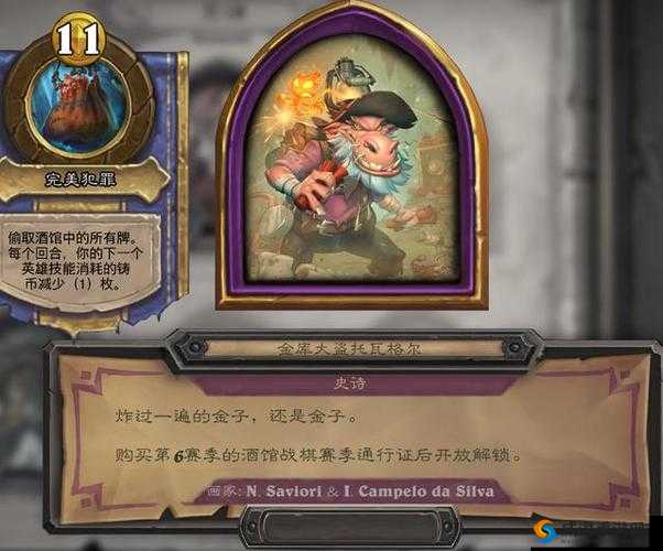 炉石传说魔导师晨拥全面解析：卡牌属性与实用效果探讨