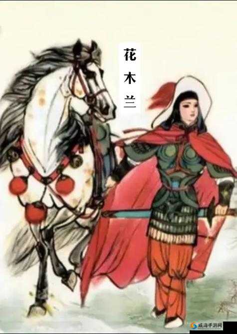 巨像骑士团中的巾帼英雄花木兰：传奇战士的深度解析