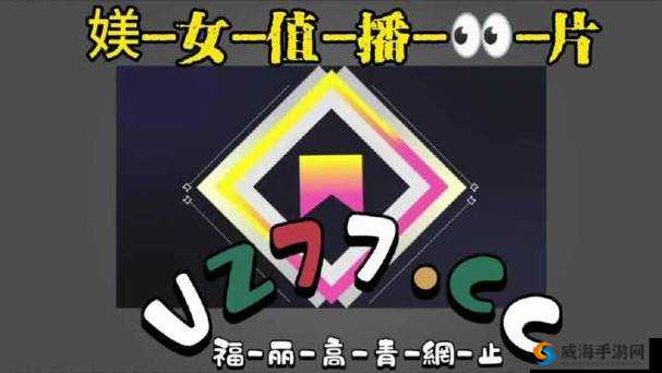 十大黄台禁用软件 APP 下载 IOS：成年人内容，需谨慎使用