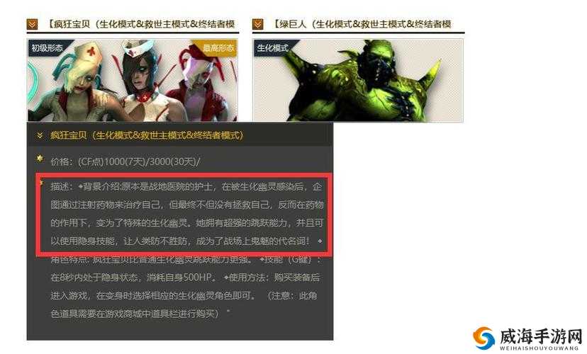CFHD剧情模式深度解析：全流程精彩内容回顾与剧情梗概揭秘