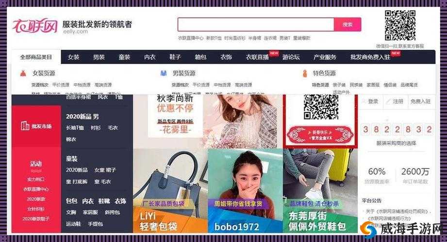成品网站 1688 入口的网页版怎样：探索实用功能与便捷操作