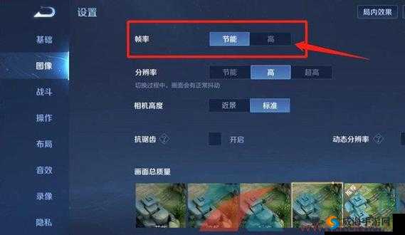 王者荣耀120帧率设置方法