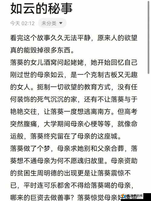 鹿子言张美兰疫情全文类似小说：一段特殊的故事