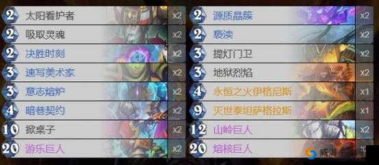炉石传说复古熔核巨人术推荐及血色清场配合详细讲解