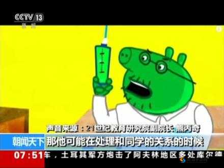 9I 果冻制作厂出现少儿不宜内容:打造儿童邪典动画?
