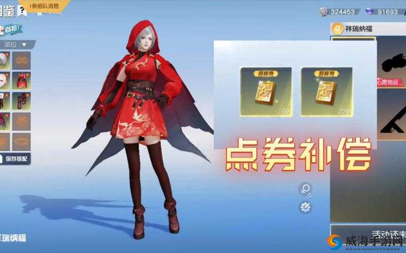 荒野少女免费皮肤版免费：畅享精彩游戏体验