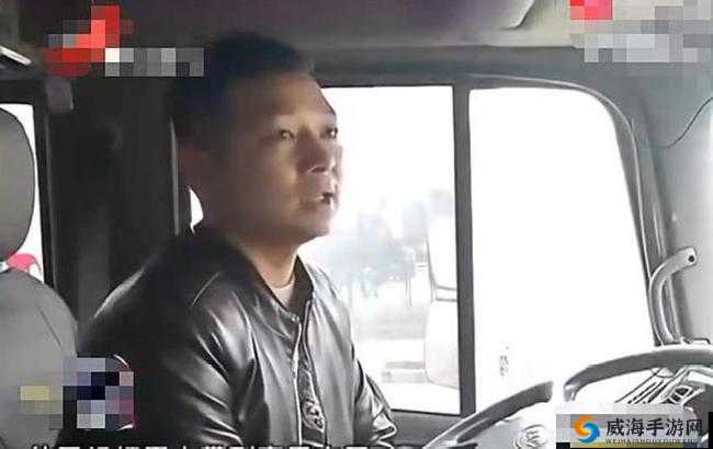 货车司机老周：车赵青，你在干什么？