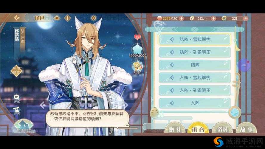 《食物语佛跳墙雪狐解忧获取攻略》