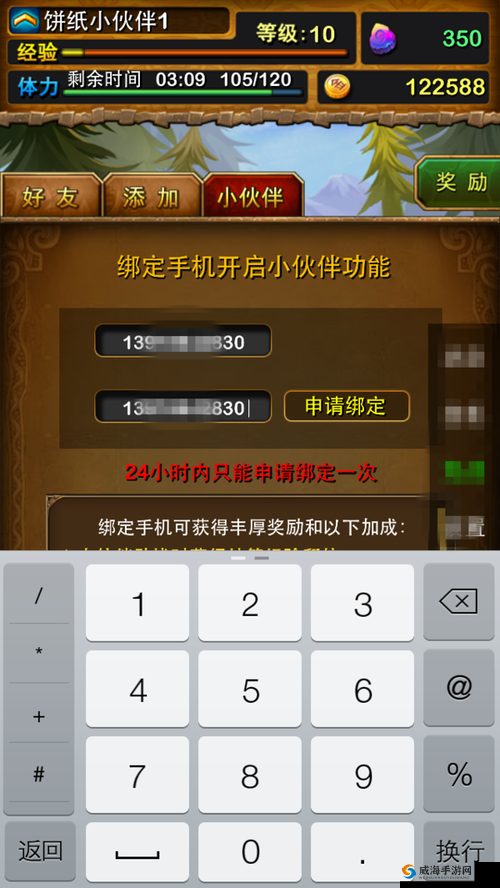 我叫 MT2 中邀请 ID 究竟该如何查看呢