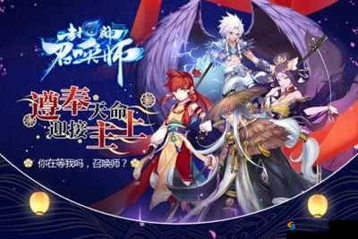 封神召唤师8 月 31 日新服开启，SSR 不再是梦想，快来召唤属于你的神将吧