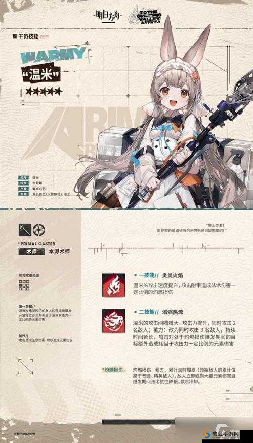 明日方舟干员月深度解析：技能背景与实战应用探究