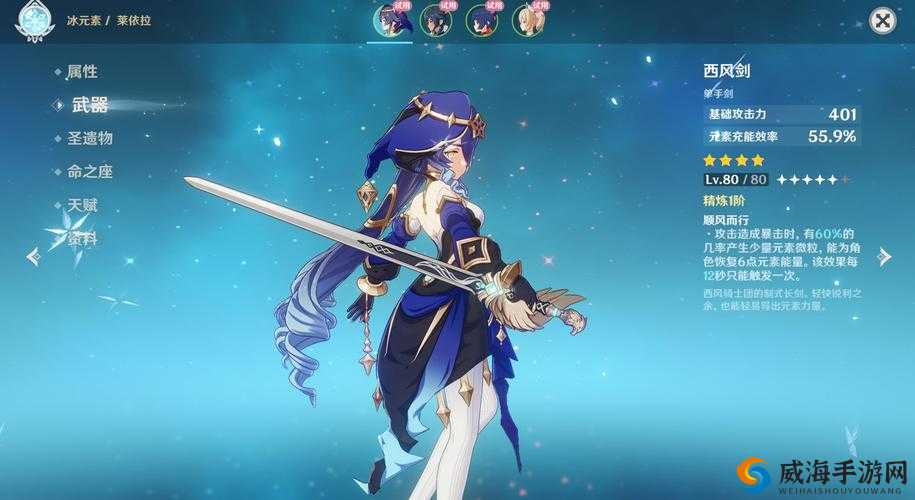 原神七圣召唤莱依拉全方位解读：技能特性大揭秘