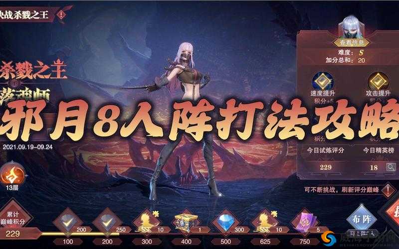 斗罗大陆魂师对决旧日铁炬通关攻略