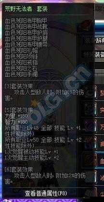 DNF 荒野无法者 5 金身觉醒属性 RMB 威力震撼来袭