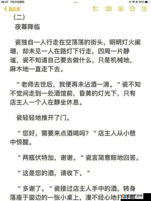 我迈开腿给人 C 公交车上 3 人事件