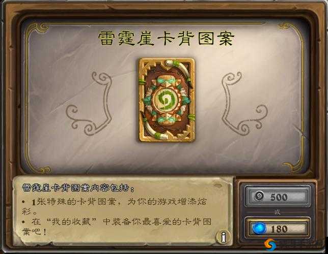 探索炉石传说雷霆崖：卡牌获取全攻略