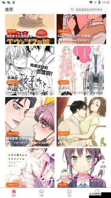漫蛙漫画网页版使用方法:详细指南