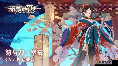 深渊之秘：翠菊新皮肤菊与刀的华丽揭幕