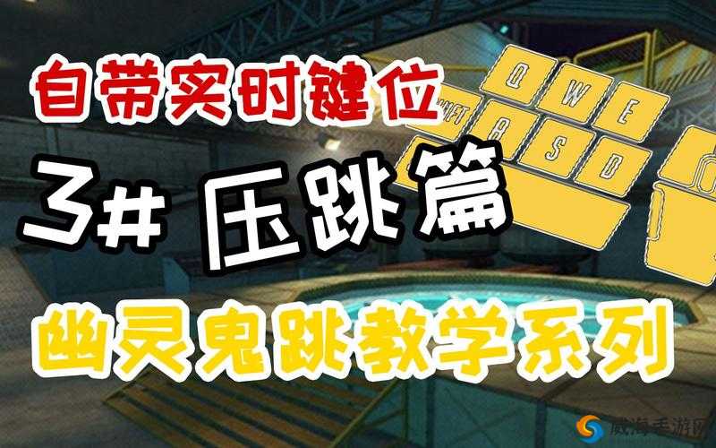 CF 手游幽灵鬼跳视频之屋顶机场鬼跳技术详细教学