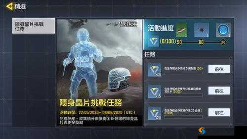 探秘使命召唤手游：隐身芯片获取全攻略，助力你在战场上隐形致胜