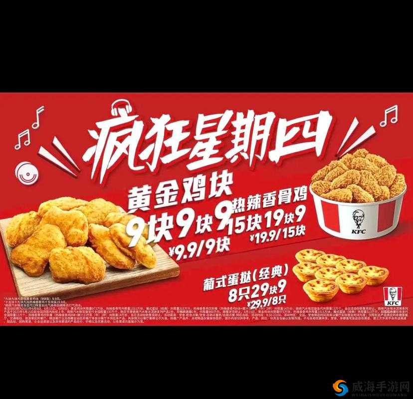 肯德基疯狂星期美食盛宴，畅享美食之旅建议仅供参考，如果有需要进步编辑的地方可以继续询问