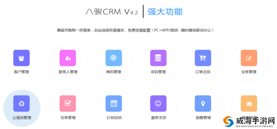 成免费CRM系统哪里下载最全：权威指南