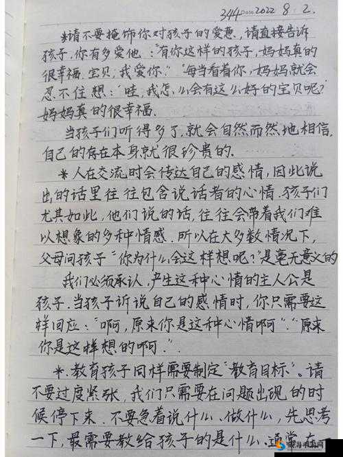 宝贝儿你看看它有多想爱你观后感之我见