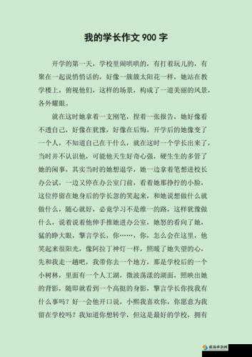 学长能不能换个地方做工作呢