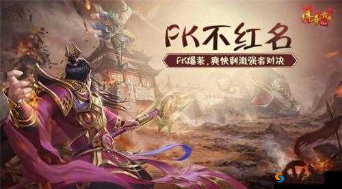 传奇霸业手游不删档新服开启，世界答题每日精彩来袭