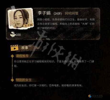 攻略大全:如何攻略大多数李子娟——全方位策略指南