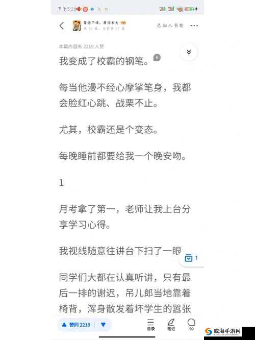 校霸犯错被罚带钢笔上课