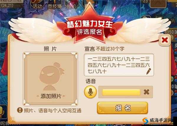 梦幻西游手游阳光魅力榜圆满落幕,谁是你心中的魅力之星?