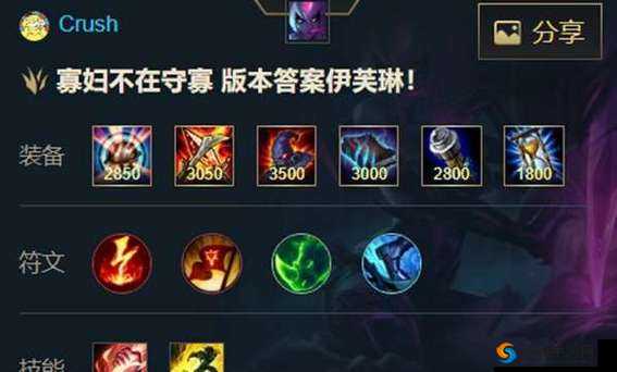 大乱斗肉寡妇怎么出装最强之出装攻略